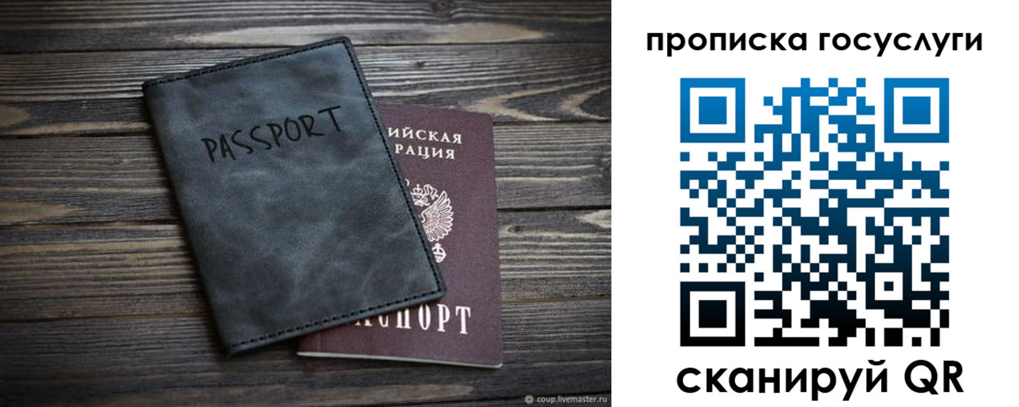 временная регистрация для школы в Югорске
