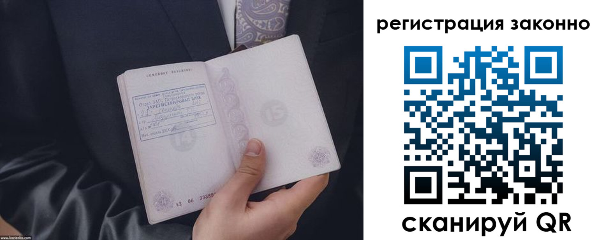 регистрация в Югорске