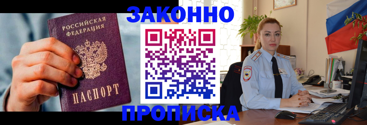регистрация в Югорске